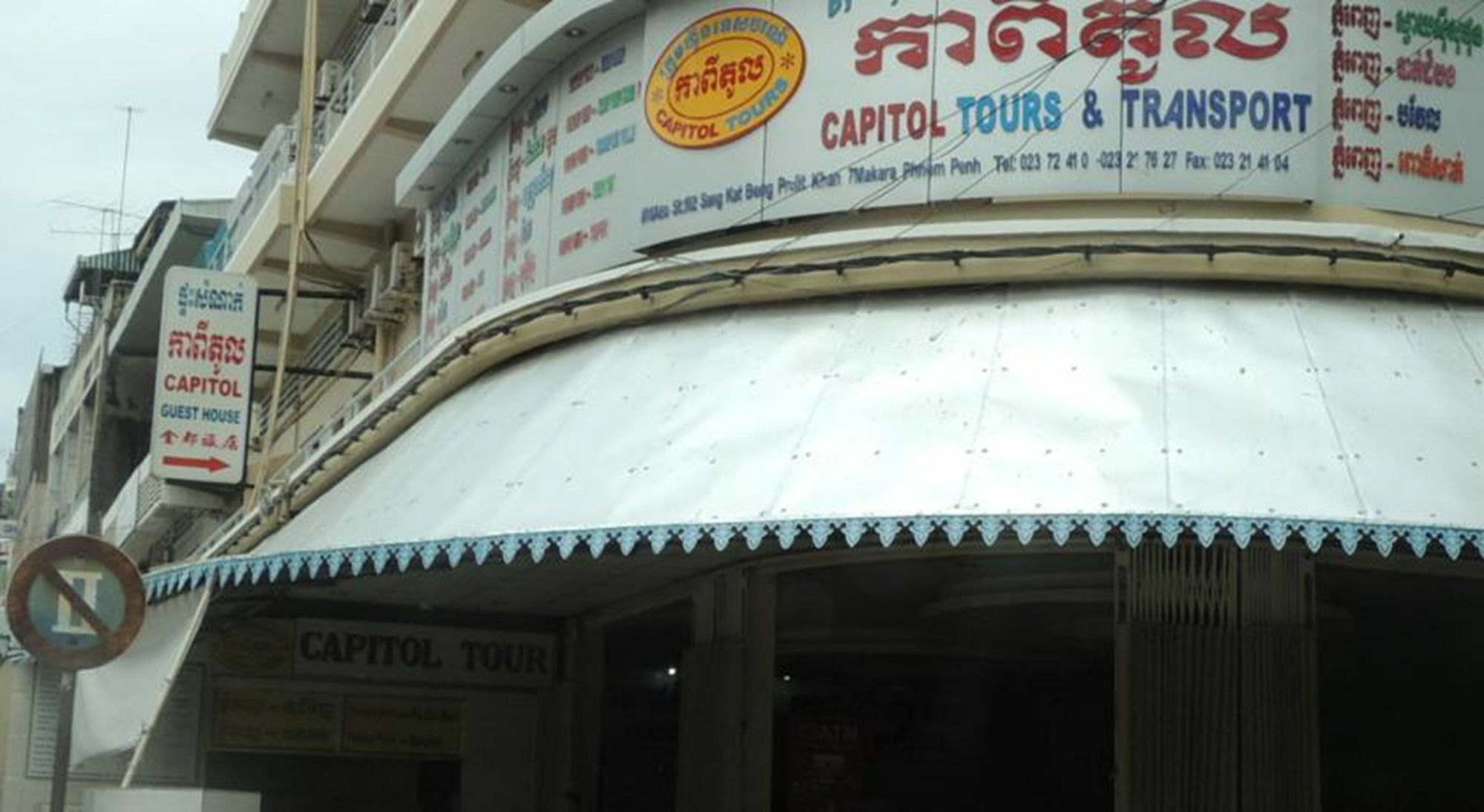 Capitol 3 Guesthouse Phnom Penh Esterno foto